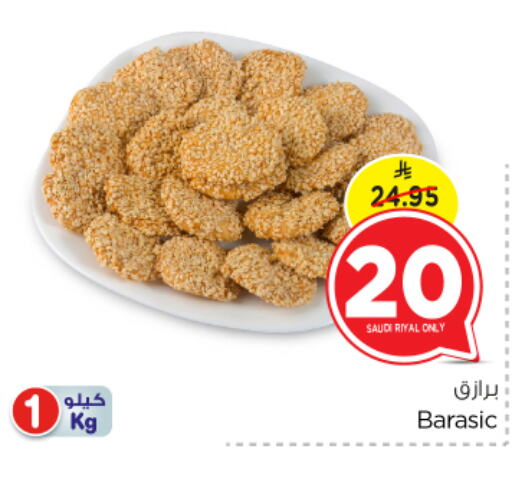 Biscuits in Nesto, Saudi Arabia Offers - Saudi Arabia available at Nesto in KSA, Saudi Arabia, Saudi - Al Majmaah