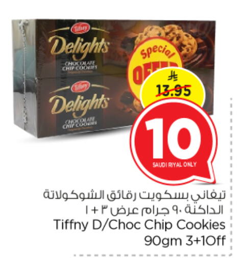 Biscuits in Nesto, Saudi Arabia Offers - Saudi Arabia available at Nesto in KSA, Saudi Arabia, Saudi - Al Khobar