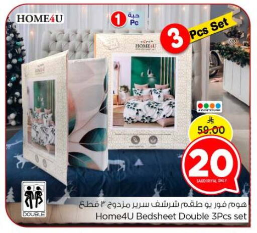 تأثيث وديكورات المنزل in نستو, المملكة العربية السعودية Offers - المملكة العربية السعودية available at نستو in مملكة العربية السعودية, السعودية, سعودية - بريدة