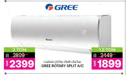 مكيف الهواء available at أنصار جاليري in قطر - الشحانية