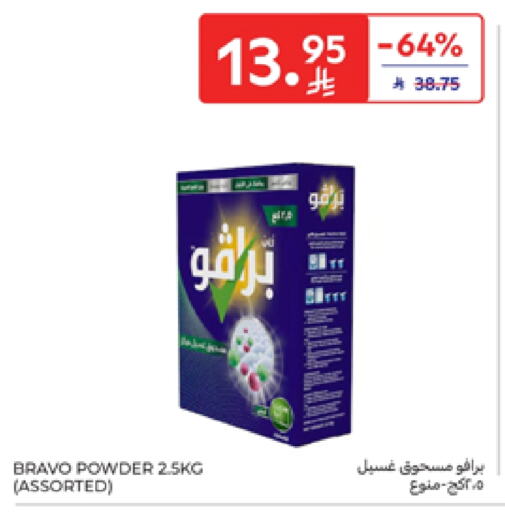 Laundry in Carrefour, Saudi Arabia Offers - Saudi Arabia Detergent available at Carrefour in KSA, Saudi Arabia, Saudi - Riyadh