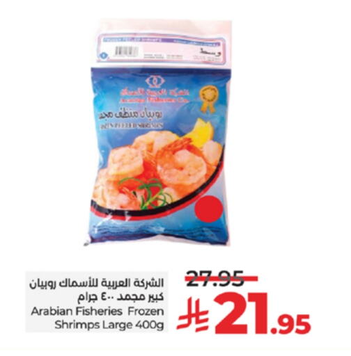 Frozen Fish in LULU Hypermarket, Saudi Arabia Offers - Saudi Arabia available at LULU Hypermarket in KSA, Saudi Arabia, Saudi - Khamis Mushait