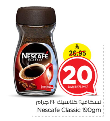 NESCAFE Coffee available at Nesto in KSA, Saudi Arabia, Saudi - Al Hasa