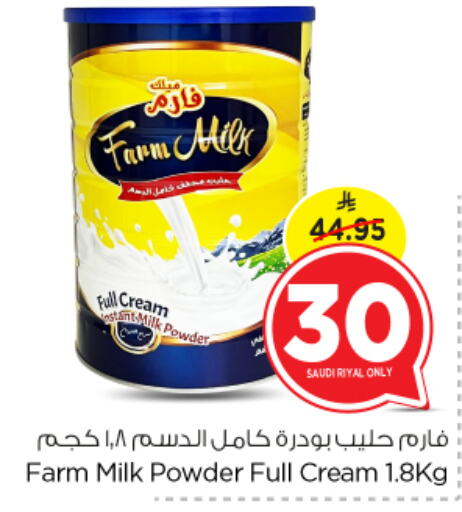 Milk Powder available at Nesto in KSA, Saudi Arabia, Saudi - Al Majmaah