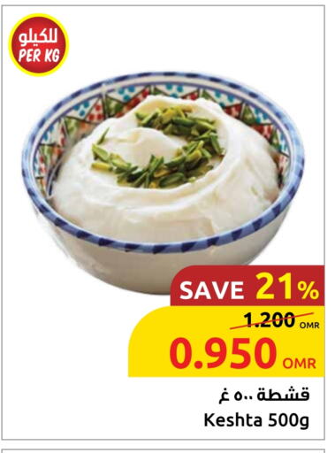 available at Sultan Center  in Oman - Muscat