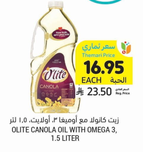 هناء زيت الكانولا available at أسواق التميمي in مملكة العربية السعودية, السعودية, سعودية - الخفجي