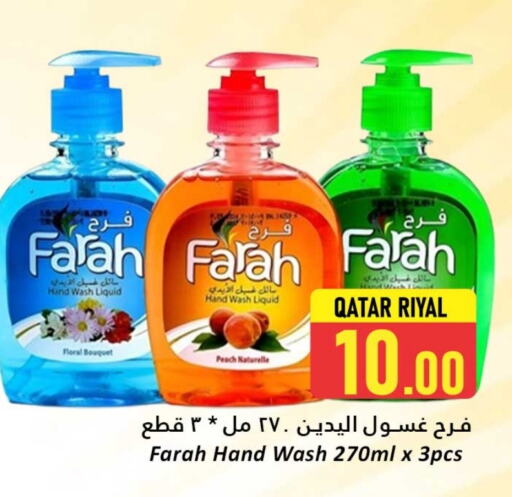 الاستحمام ونظافة الجسم in دانة هايبرماركت, قطر Offers - قطر Peach available at دانة هايبرماركت in قطر - الريان