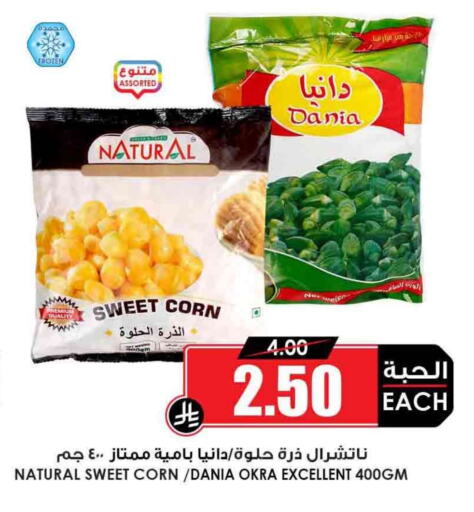 Okra available at Prime Supermarket in KSA, Saudi Arabia, Saudi - Qatif