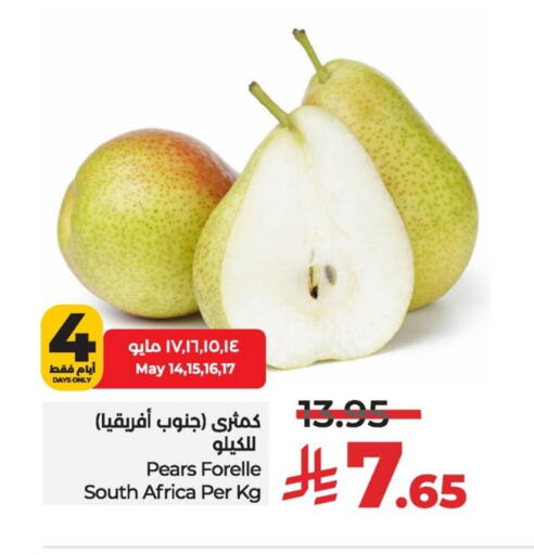فاكهة طازجة in لولو هايبرماركت, المملكة العربية السعودية Offers - المملكة العربية السعودية كمثرى from South Africa available at لولو هايبرماركت in مملكة العربية السعودية, السعودية, سعودية - الأحساء