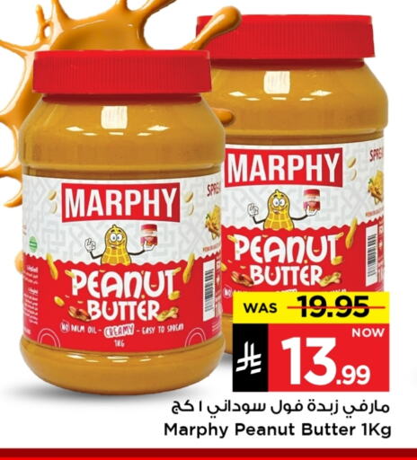 Peanut Butter available at Mark & Save in KSA, Saudi Arabia, Saudi - Al Hasa