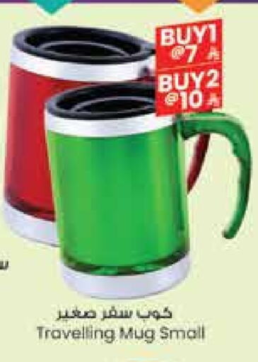 معدات الطعام وتقديمه in ستي فلاور, المملكة العربية السعودية Offers - المملكة العربية السعودية available at ستي فلاور in مملكة العربية السعودية, السعودية, سعودية - سكاكا