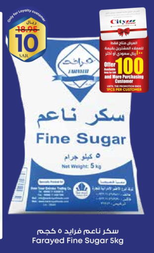 Sugar & Sweetener in City Flower, Saudi Arabia Offers - Saudi Arabia Farayed available at City Flower in KSA, Saudi Arabia, Saudi - Najran