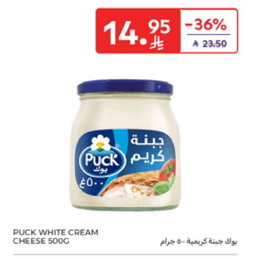 بوك جبنة كريمية available at كارفور in مملكة العربية السعودية, السعودية, سعودية - الخبر‎