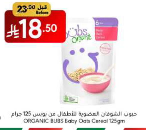 Baby Feeding in Manuel Market, Saudi Arabia Offers - Saudi Arabia available at Manuel Market in KSA, Saudi Arabia, Saudi - Riyadh