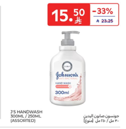 JOHNSONS available at Carrefour in KSA, Saudi Arabia, Saudi - Al Khobar