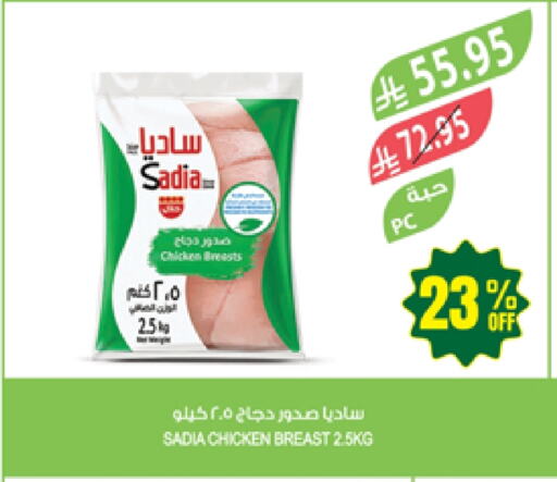 Chicken in Farm , Saudi Arabia Offers - Saudi Arabia SADIA Chicken Breast available at Farm in KSA, Saudi Arabia, Saudi - Najran
