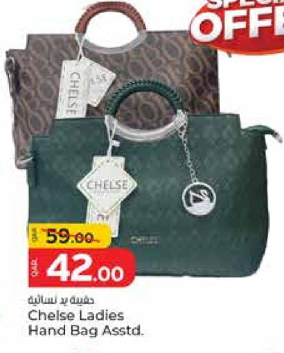 الاكسسوارات in باريس هايبرماركت, قطر Offers - قطر available at باريس هايبرماركت in قطر - الخور