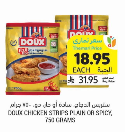 DOUX Chicken Strips available at Tamimi Market in KSA, Saudi Arabia, Saudi - Al Hasa
