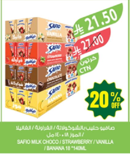 Milk & Laban in Farm , Saudi Arabia Offers - Saudi Arabia SAFIO Flavoured Milk available at Farm in KSA, Saudi Arabia, Saudi - Sakaka