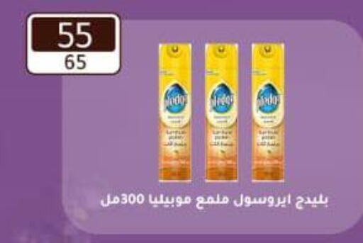Cleaning in Wekalet Elmansoura - Dakahlia , Egypt Offers - Egypt PLEDGE available at Wekalet Elmansoura - Dakahlia in Egypt - Cairo