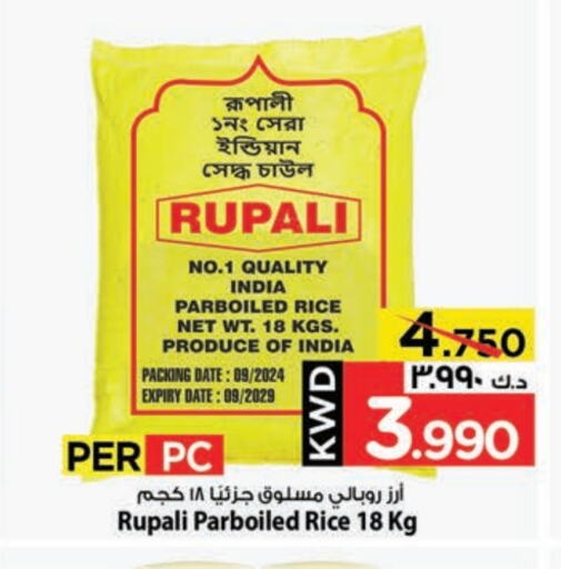 Parboiled Rice available at Mark & Save in Kuwait - Kuwait City