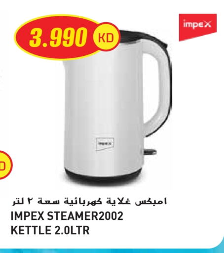 أدوات المطبخ in جراند هايبر, الكويت Offers - الكويت إمبيكس غلاية available at جراند هايبر in الكويت - محافظة الأحمدي