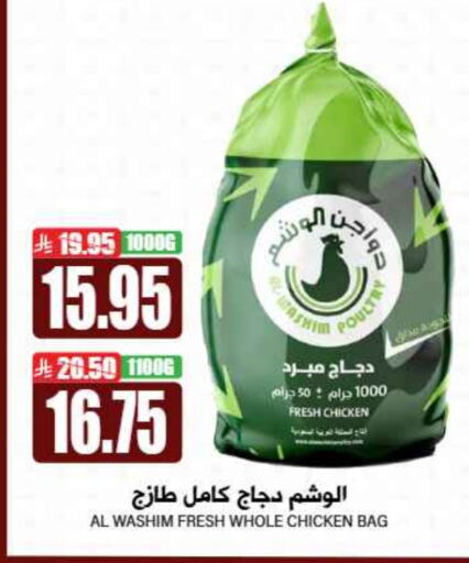 دجاج كامل طازج available at جراند هايبر in مملكة العربية السعودية, السعودية, سعودية - الرياض
