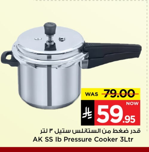 Cookware in Mark & Save, Saudi Arabia Offers - Saudi Arabia available at Mark & Save in KSA, Saudi Arabia, Saudi - Riyadh