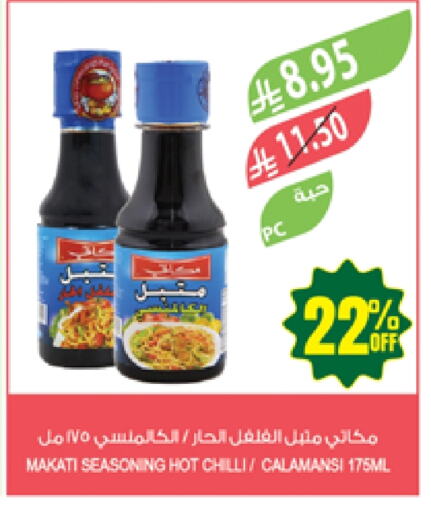 Sauces & Spreads in Farm , Saudi Arabia Offers - Saudi Arabia Hot Sauce available at Farm in KSA, Saudi Arabia, Saudi - Sakaka