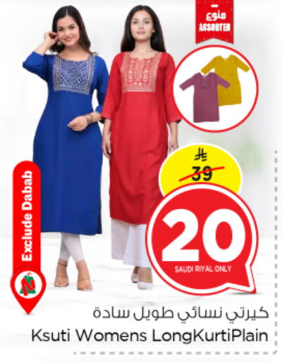 Women Clothing in Nesto, Saudi Arabia Offers - Saudi Arabia available at Nesto in KSA, Saudi Arabia, Saudi - Al Hasa