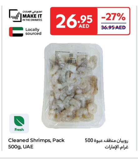 available at كارفور in الإمارات العربية المتحدة , الامارات - أم القيوين‎