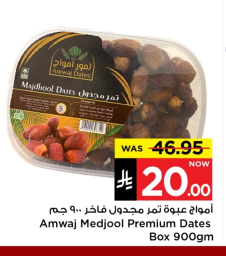 Dried Fruits & Dates in Mark & Save, Saudi Arabia Offers - Saudi Arabia available at Mark & Save in KSA, Saudi Arabia, Saudi - Riyadh