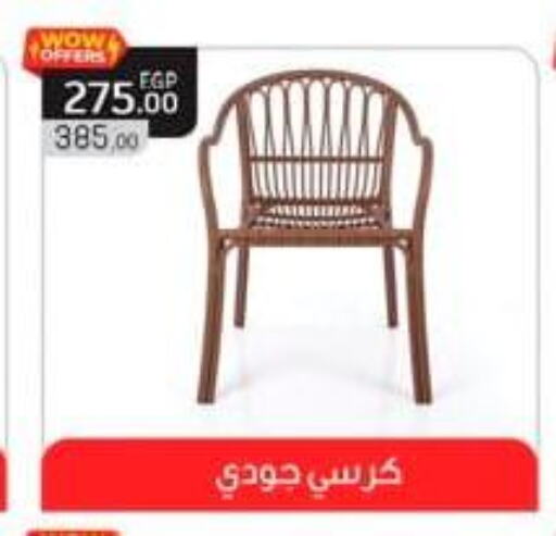 Furniture in Spinneys , Egypt Offers - Egypt available at Spinneys in Egypt - Cairo