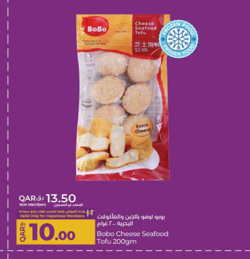 الأطعمة المجمدة in لولو هايبرماركت, قطر Offers - قطر available at لولو هايبرماركت in قطر - الدوحة