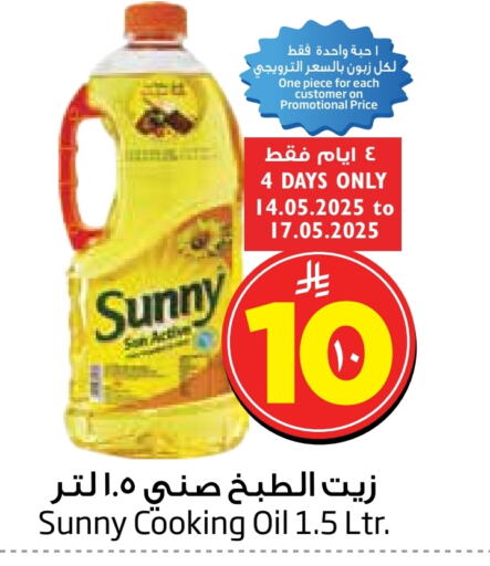 صني زيت الطبخ available at ليان هايبر in مملكة العربية السعودية, السعودية, سعودية - الخبر‎