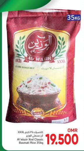 Basmati / Biryani Rice available at Al Amri Center in Oman - Muscat
