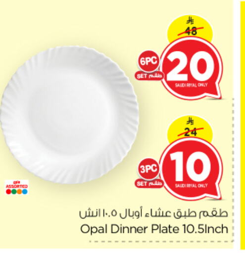Dining & Serving in Nesto, Saudi Arabia Offers - Saudi Arabia available at Nesto in KSA, Saudi Arabia, Saudi - Al Hasa