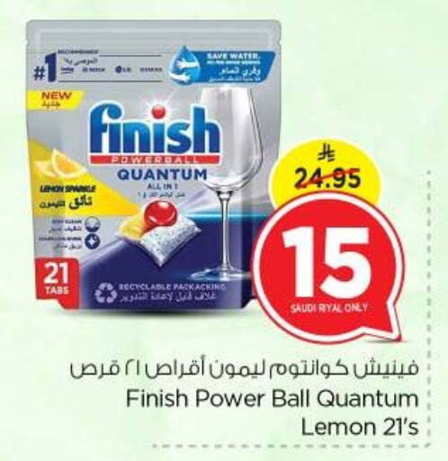 غسل الطبق in نستو, المملكة العربية السعودية Offers - المملكة العربية السعودية فينيش available at نستو in مملكة العربية السعودية, السعودية, سعودية - بريدة