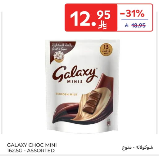 جالكسي available at كارفور ماركت in مملكة العربية السعودية, السعودية, سعودية - الرياض