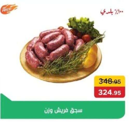 available at Pickmart in Egypt - Cairo