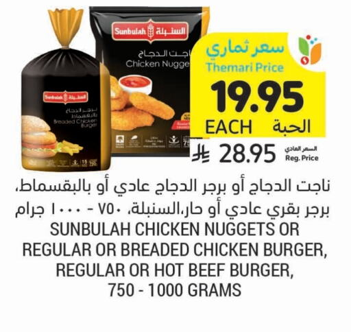 حم بقرى available at أسواق التميمي in مملكة العربية السعودية, السعودية, سعودية - الخفجي