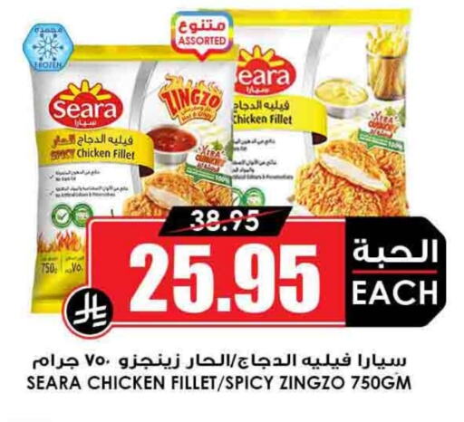 Chicken in Prime Supermarket, Saudi Arabia Offers - Saudi Arabia SEARA Chicken Fillet available at Prime Supermarket in KSA, Saudi Arabia, Saudi - Az Zulfi