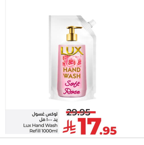 LUX available at LULU Hypermarket in KSA, Saudi Arabia, Saudi - Unayzah
