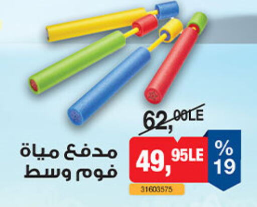 available at بيم ماركت in Egypt - القاهرة