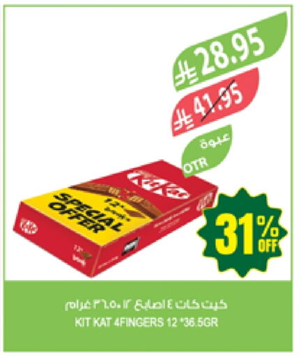Chocolates & Candies in Farm , Saudi Arabia Offers - Saudi Arabia available at Farm in KSA, Saudi Arabia, Saudi - Najran
