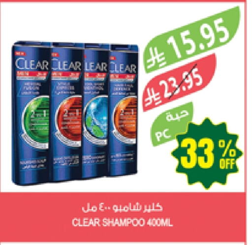 CLEAR Shampoo / Conditioner available at Farm  in KSA, Saudi Arabia, Saudi - Al Khobar