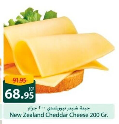 Cheddar Cheese available at Spinneys  in Egypt - Cairo