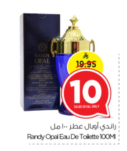 Fragrance in Nesto, Saudi Arabia Offers - Saudi Arabia available at Nesto in KSA, Saudi Arabia, Saudi - Jubail