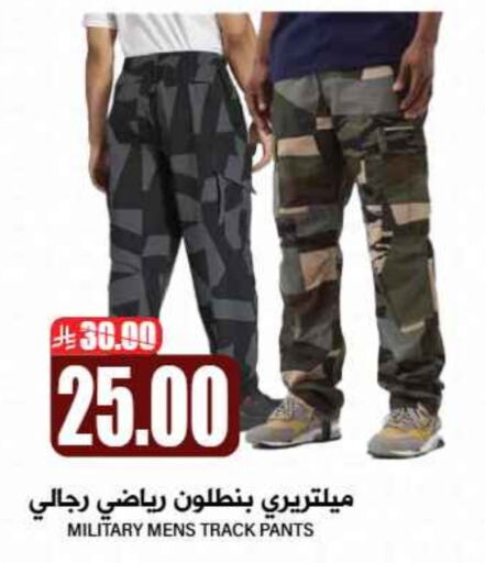 Sports Wear in Grand Hyper, Saudi Arabia Offers - Saudi Arabia available at Grand Hyper in KSA, Saudi Arabia, Saudi - Riyadh