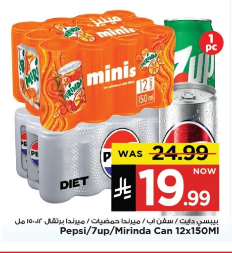 Soft Drinks in Mark & Save, Saudi Arabia Offers - Saudi Arabia available at Mark & Save in KSA, Saudi Arabia, Saudi - Al Khobar
